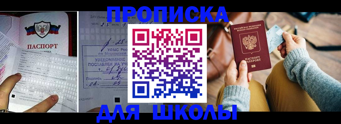 регистрация в Барнауле