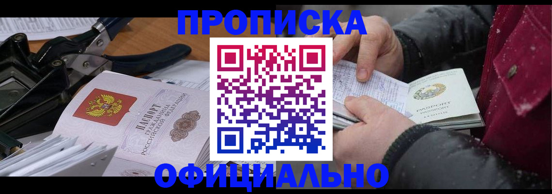 регистрация для дет. сада в Барнауле