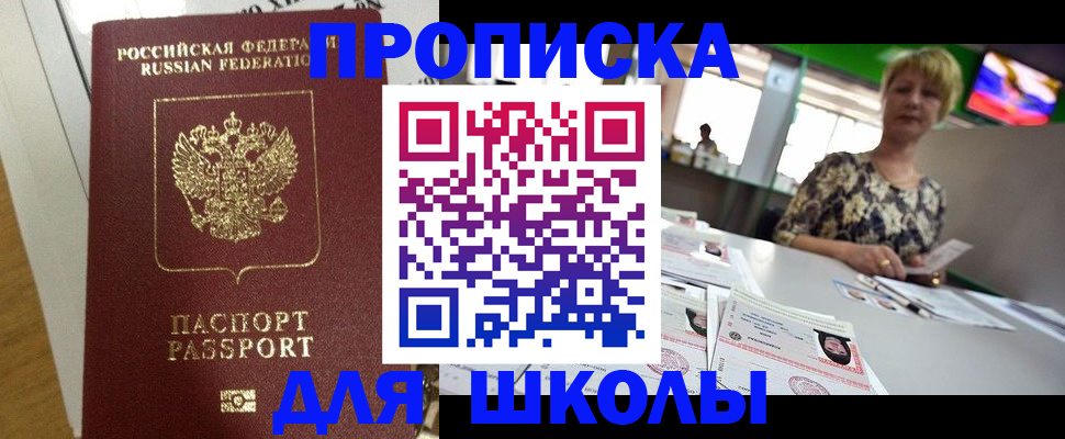 регистрация в Барнауле