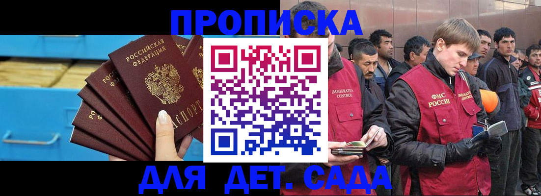 найти адрес прописки в Барнауле